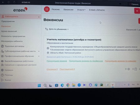 Абай облысы білім басқармасының Аягөз ауданы білім бөлімінің "Т.Есімжанов атындағы жалпы орта білім беретін мектебі" КММ 57-бұйрыққа сәйкес бос және уақытша бос орынға математика пәні мұғаліміне (5-11 сынып)  конкурс жарияланды.